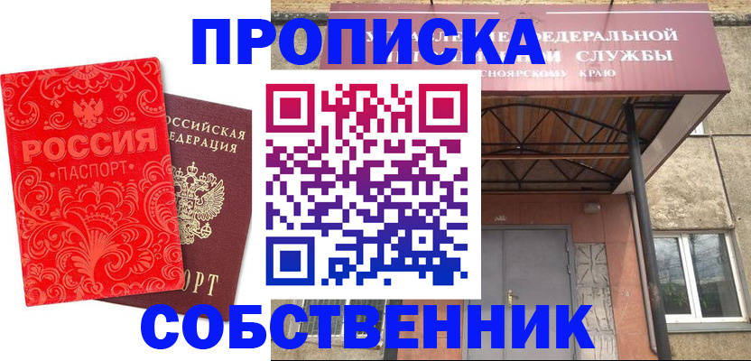 временная регистрация законно в Ростове