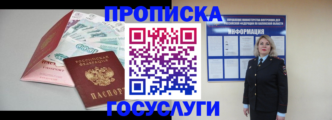 прописка иностранных граждан в Ростове