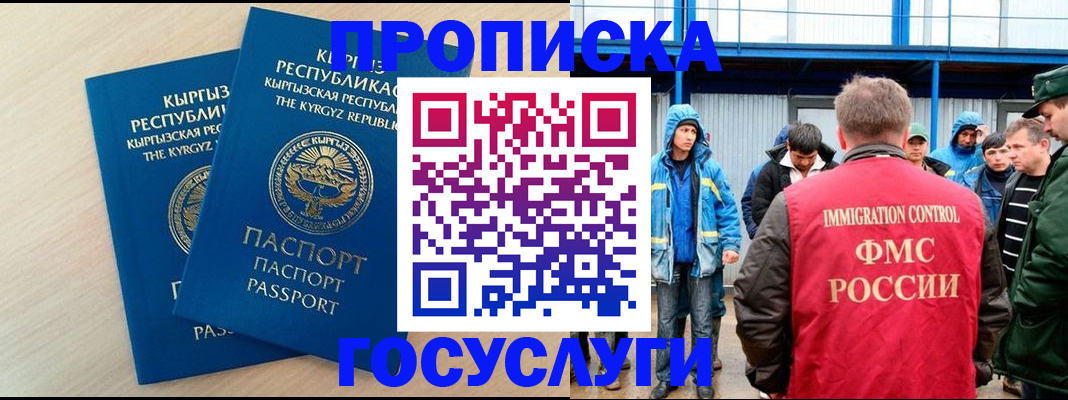 временная регистрация госуслуги в Ростове