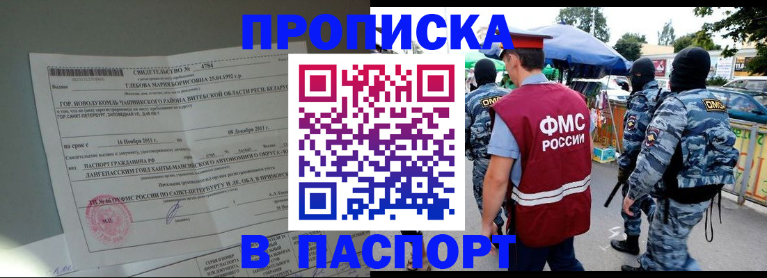 временная регистрация адрес в Ростове