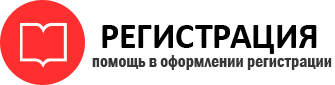 прописка в Ростове id357314